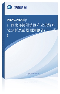 2025-2029V(jng)^(q)a(chn)I(y)ͶYh(hun)ǰAy(¾)