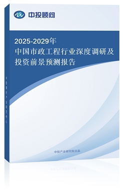 2025-2029Ї(gu)ИI(y){(dio)мͶYǰA(y)y(c)(bo)