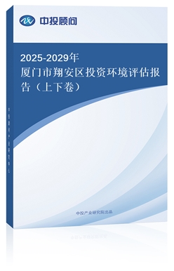 2025-2029BT谲^(q)ͶYh(hun)u(bo)棨¾