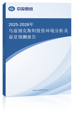 2025-2029Ɲe˹̹ͶYh(hun)ǰA(y)y(c)(bo)