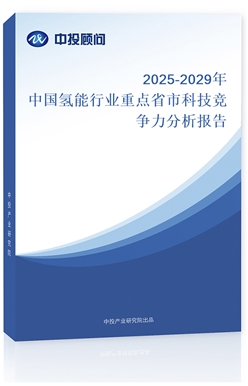 2025-2029Ї(gu)ИI(y)c(din)ʡпƼ(jng)(zhng)(bo)